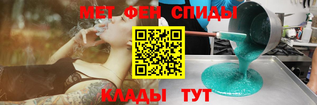 Усолье-Сибирское  АМФЕТАМИН  Вход с VPN  АМФ VHQ 