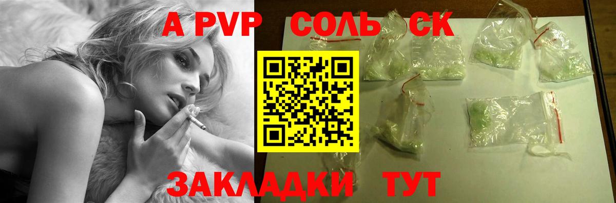Alpha PVP СК Усолье-Сибирское