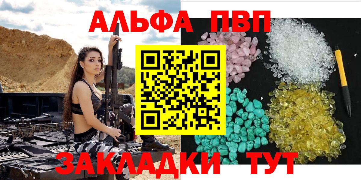 Alpha PVP мука  Альфа ПВП крисы CK  Усолье-Сибирское  Вход с VPN  А ПВП VHQ 