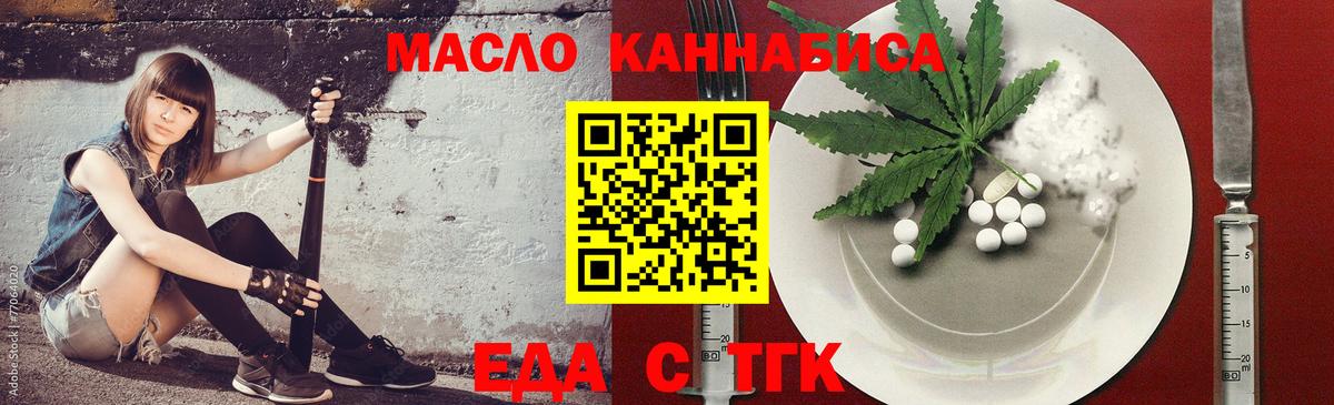 Canna-Cookies марихуана  Вход с VPN  Усолье-Сибирское 