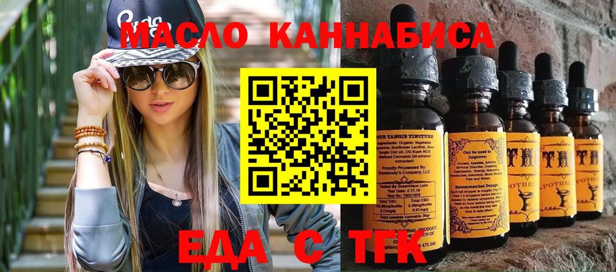 Cannafood марихуана Усолье-Сибирское