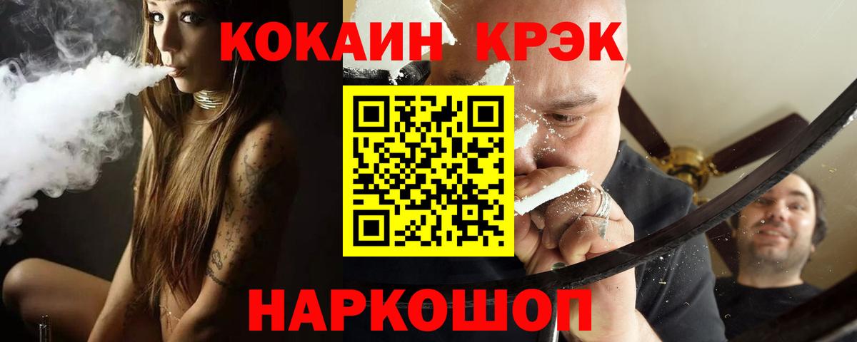 Cocaine Колумбийский Усолье-Сибирское
