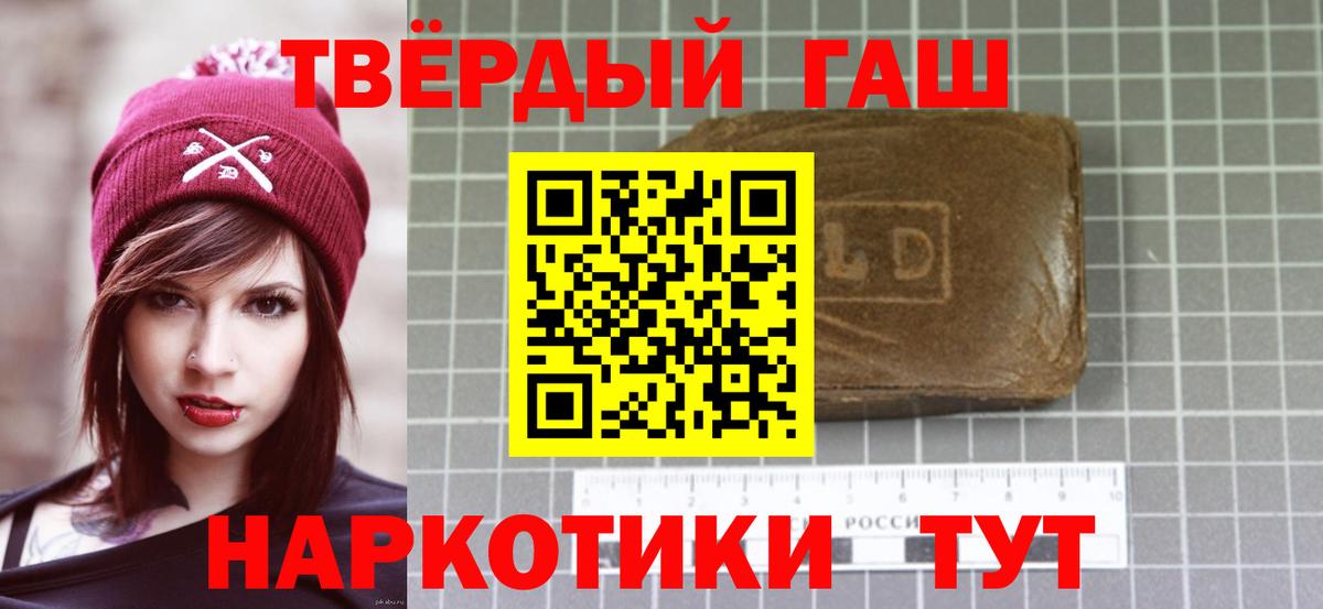 ГАШИШ Premium Усолье-Сибирское
