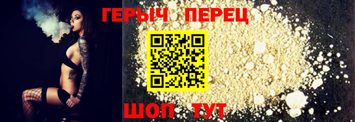 Героин Heroin Усолье-Сибирское