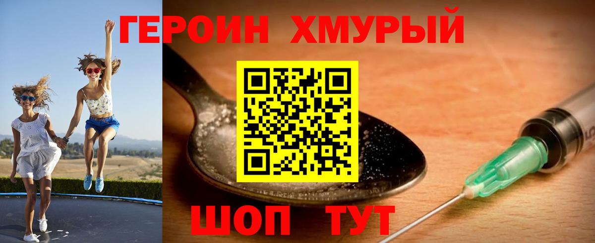 Героин герыч  Героин  Усолье-Сибирское  Вход с VPN 