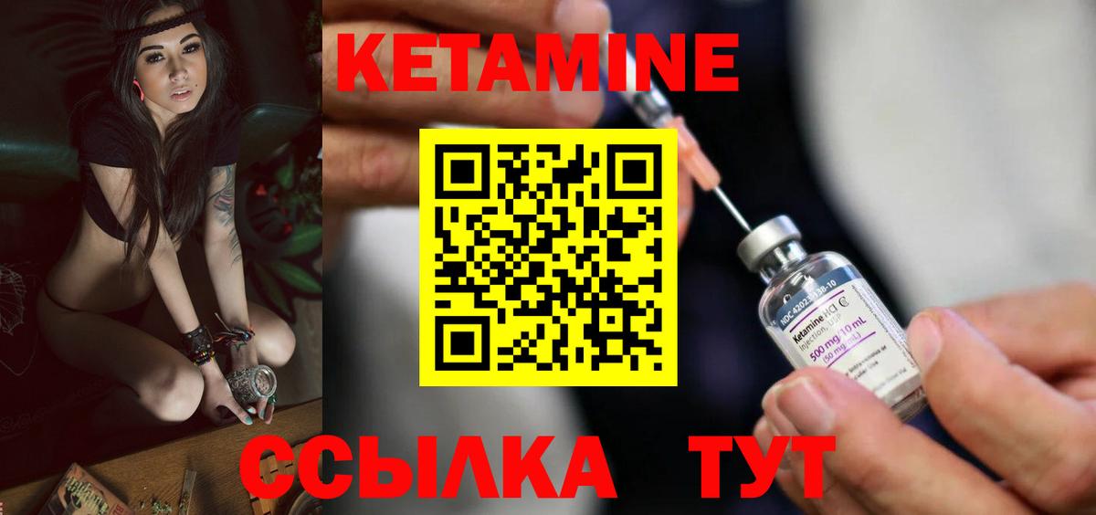 КЕТАМИН ketamine  Кетамин VHQ  Вход с VPN  мега сайт  Усолье-Сибирское 