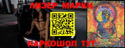 марки nbome Новокубанск