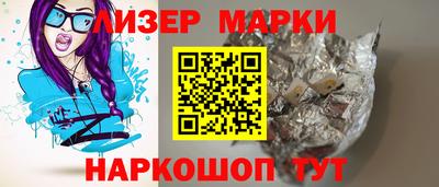 марки nbome Новокубанск