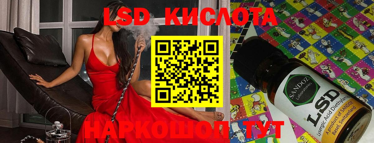 LSD-25 экстази ecstasy Усолье-Сибирское