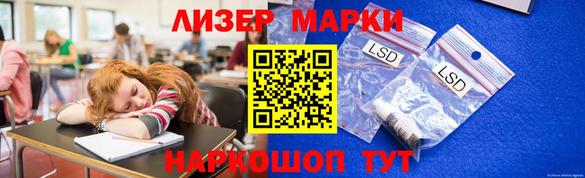 Усолье-Сибирское  ЛСД экстази кислота  Вход с VPN  LSD-25 экстази кислота 