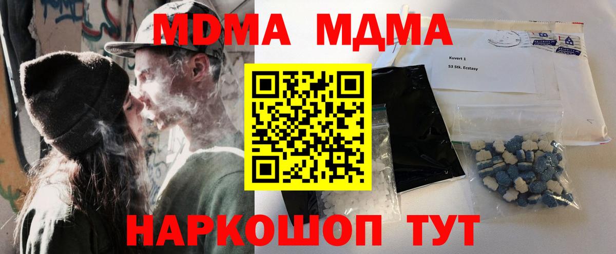 МДМА Molly Усолье-Сибирское