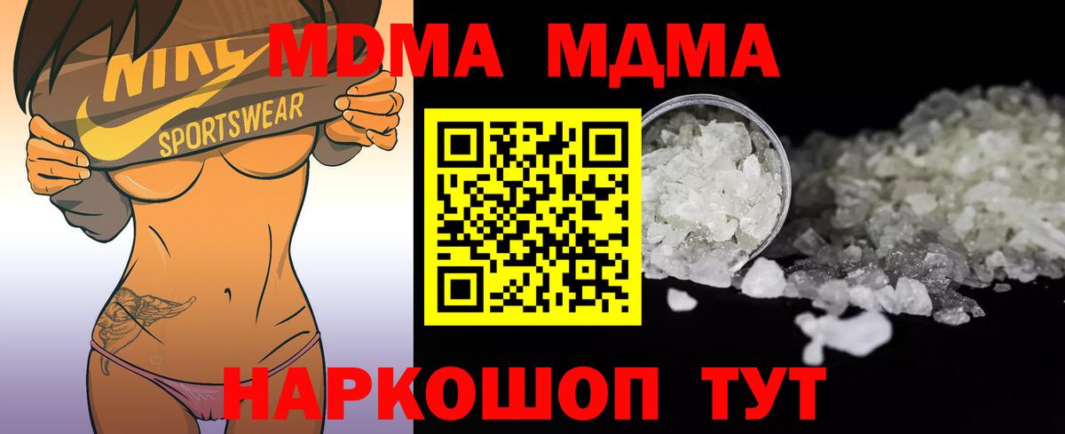 MDMA  Вход с VPN  Усолье-Сибирское  MDMA crystal 