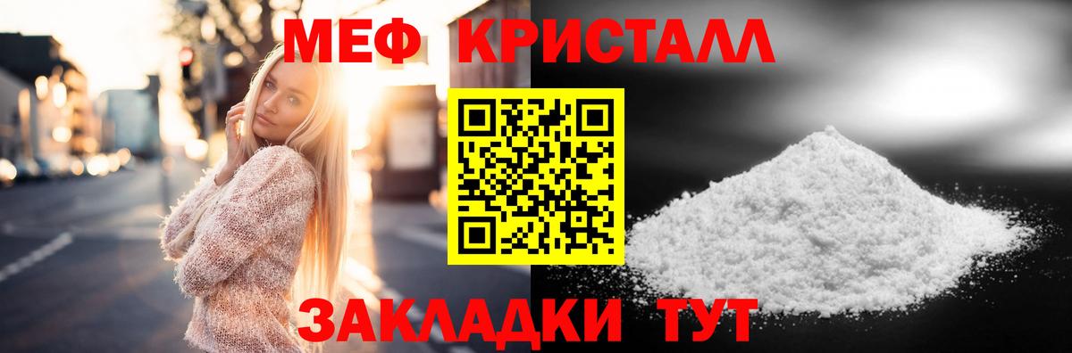 Усолье-Сибирское  Мефедрон мяу мяу  Вход с VPN  Меф 4 MMC 