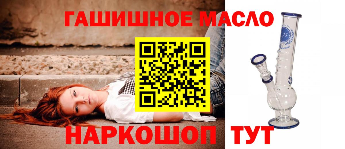 Дистиллят ТГК вейп с тгк Усолье-Сибирское